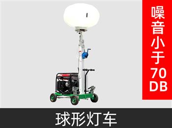 XZM-Q1000球型工程照明車(chē)